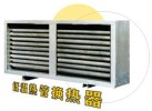 百箭低温热管换热器