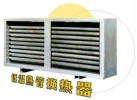 SEP系列低温热管式空气换热器